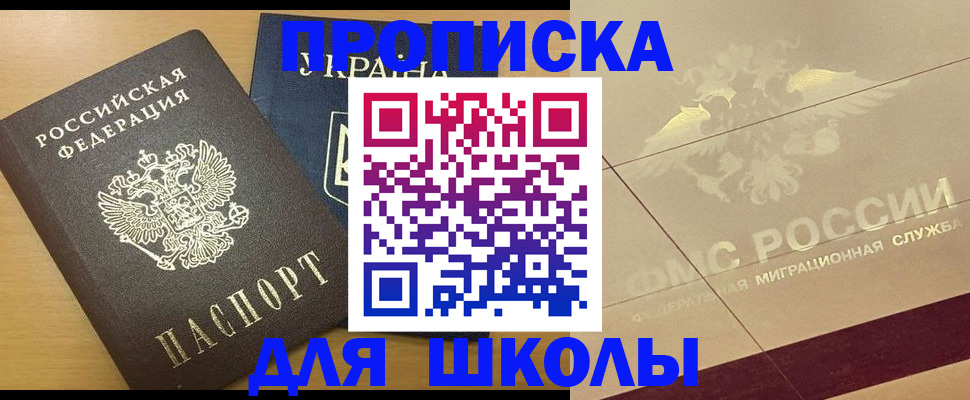 регистрация в Алтайском крае