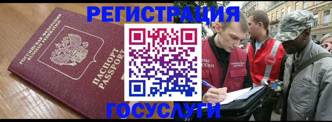 купить прописку в Алтайском крае