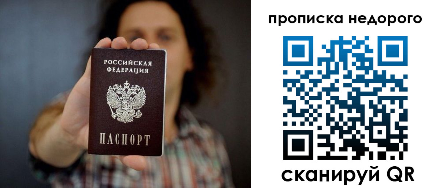 временная регистрация в квартире в Алтайском крае