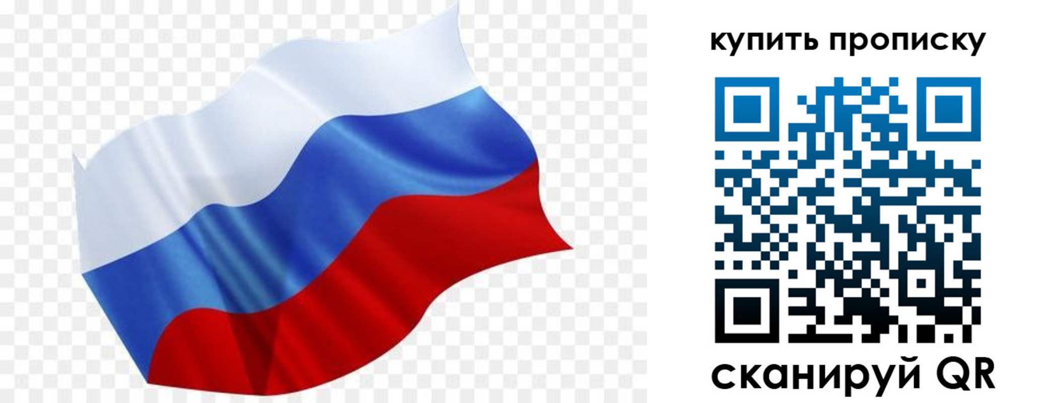 временная прописка в Алтайском крае