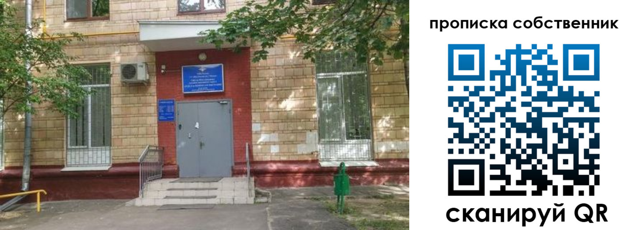 временная регистрация надежно в Алтайском крае