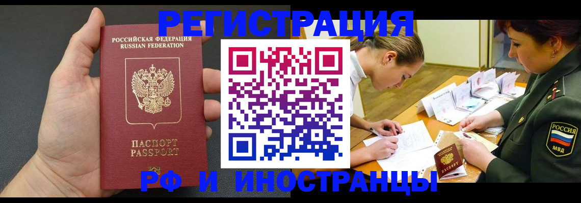 найти адрес прописки в Алтайском крае