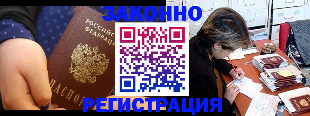 прописка для военкомата в Алтайском крае
